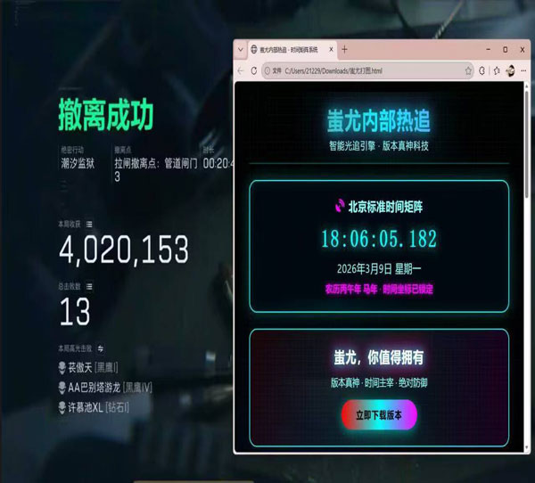 三角洲辅助器授权软件效果