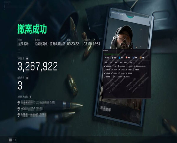 三角洲辅助器授权透视自瞄效果